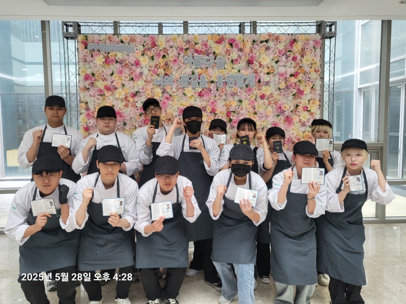 조리학부(호텔조리과/제과제빵과) 국가자격증 취득 우수성과 달성!